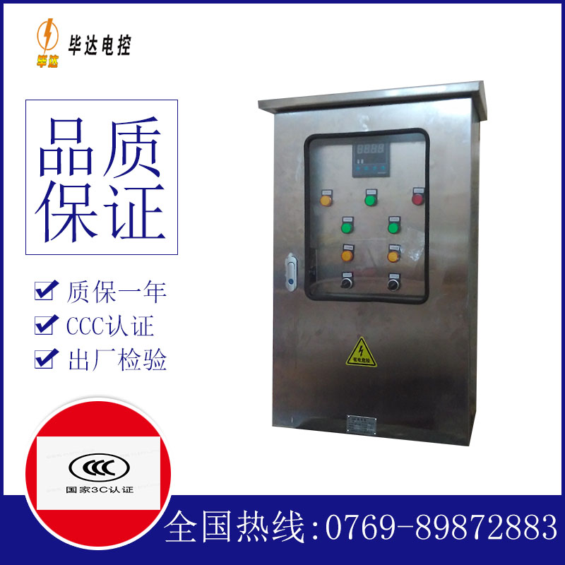 易县路灯控制箱